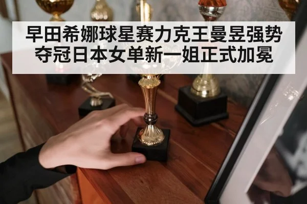 champion trophy table tennis